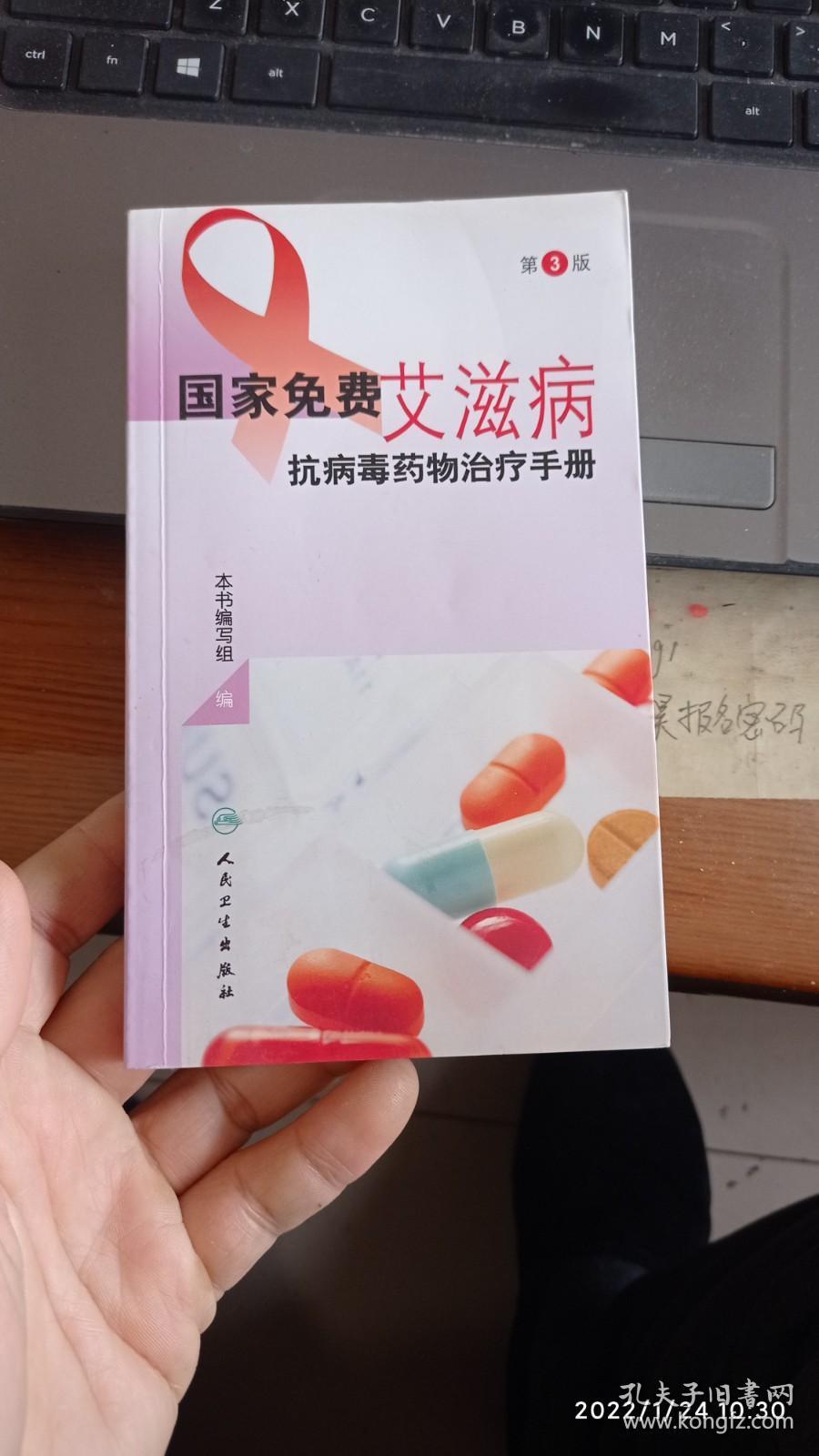 【防疫科普】盘点那些被寄予希望的抗病毒药物半岛·综合体育官网入口(图1)