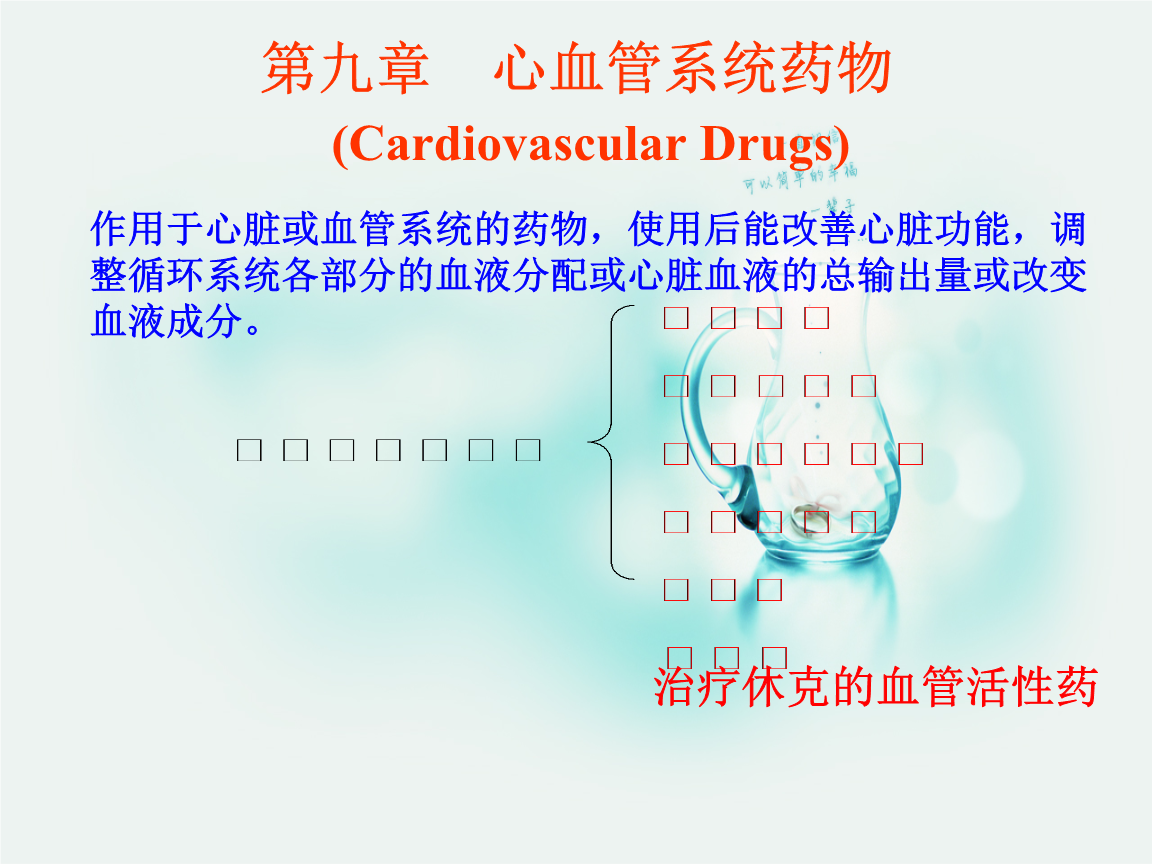 14个心脑血管独家中成药亮眼30亿大品种领跑同仁堂以岭……上榜康缘1类新药来袭(图1)