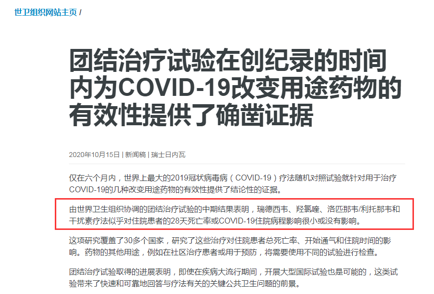 【FDA】抗病毒重磅新药来袭10月两款创新药获批上市(图6)