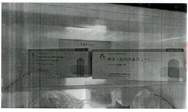 BOB半岛·体育官方平台网络出售静脉注射人免疫球蛋白针剂可信吗？一女子犯诈骗罪被判刑(图1)